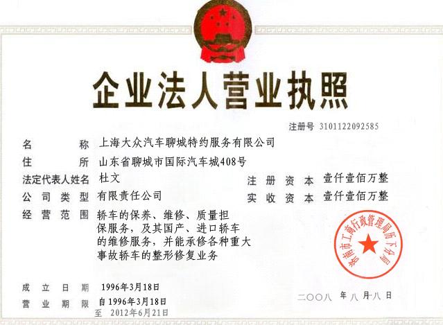 聊城最新招聘信息